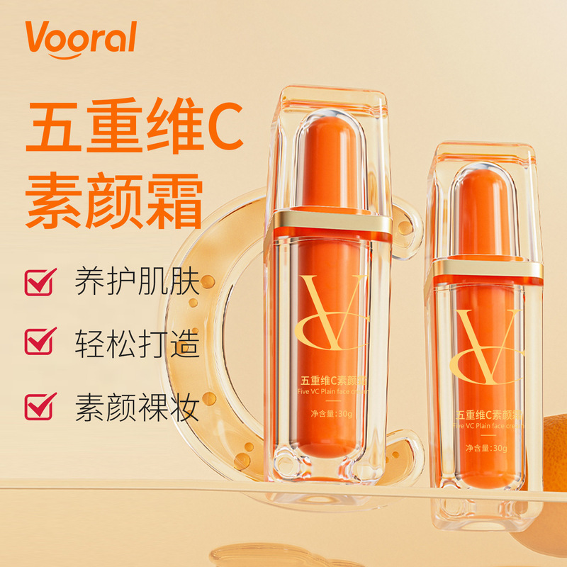Vooral Five Dimensional C Plain Cream Concealer Isolation Lasting Natural White Waterproof Makeup Free Cream Vooral Five Dimensional C Plain Cream Concealer Isolation Lasting Natural White Waterproof Makeup Free Cream
