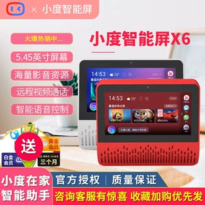 小度 Smart Screen Dinger дома дома Smart Screen x6 Home Home Voice Downer