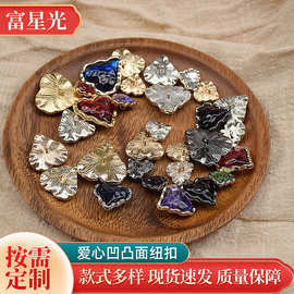 富星光钮扣树脂合金服饰辅料爱心凹凸面透明小香风纽扣批发透明款