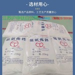 食品级氢氧化钙用于 乳粉和奶油粉及其调节产品.婴儿配方食品专用