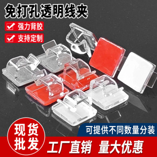 Cross-border hot-selling non-perforated crimping thread clip R transparent thread clip wire clip fixing clip wiring buckle clip