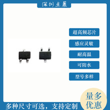 UHF 915M超高频RFID芯片美国意联Higgs-9/H9  SOT323射频识别芯片