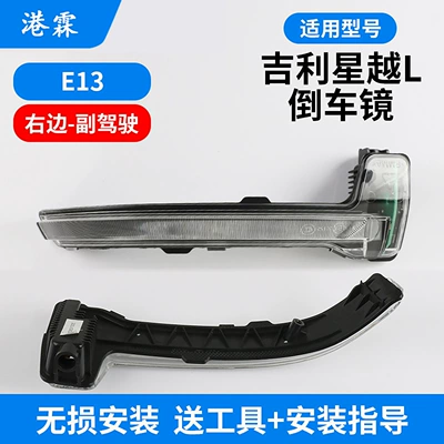 Rear mirror/rearview mirror assembly | Shell, 21-25 Models, Rearview Mirror - e13-turn-signal-round-hole-passenger