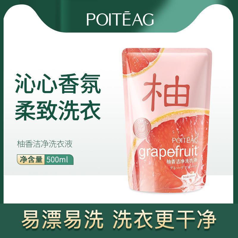 Piaoting Yushang Clean Laundry Liquid 500ml Clothes Cleaning and Fragrance Laundry Powder Clothes Care One Piece Shipping 