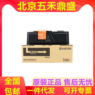 ԭ�b ����TK-1133 ̼��/ī�ۺ� FS-1030DP 1130MFP M2030 M2530DN