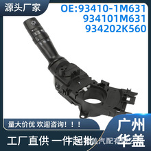 93410-1M631������ �ִ������Ʊ������г�ת���źſ����������