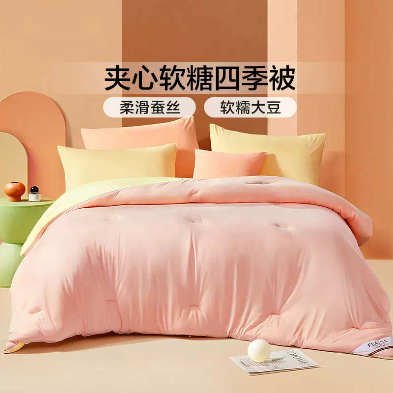 富安娜蚕丝被芯大豆纤维冬厚被被子秋冬保暖加厚被褥学生宿舍被芯