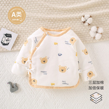 初生儿半背衣秋冬夹棉待产服无骨爬服宝宝睡衣纯棉保暖上衣满月服