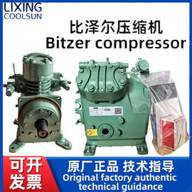 Bitzer比泽尔原厂2N.2Y/4N.2Y/2T.2Y/4T.2Y压缩机制冷压缩机系列