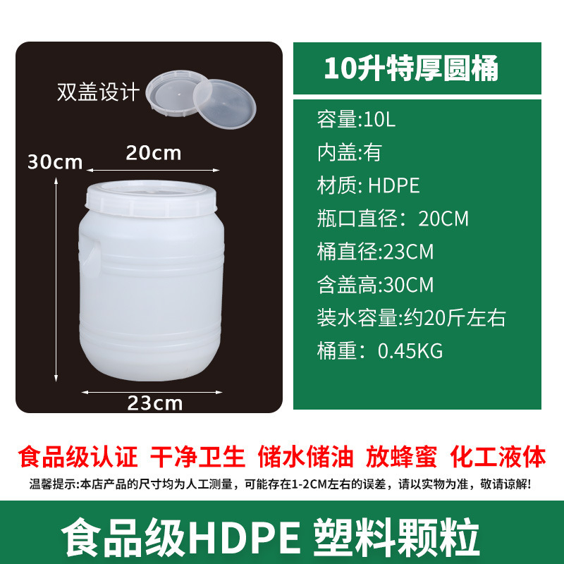 加厚塑料水桶家用储水桶25L50升75升100升食品级酒桶油桶米桶带盖|undefined