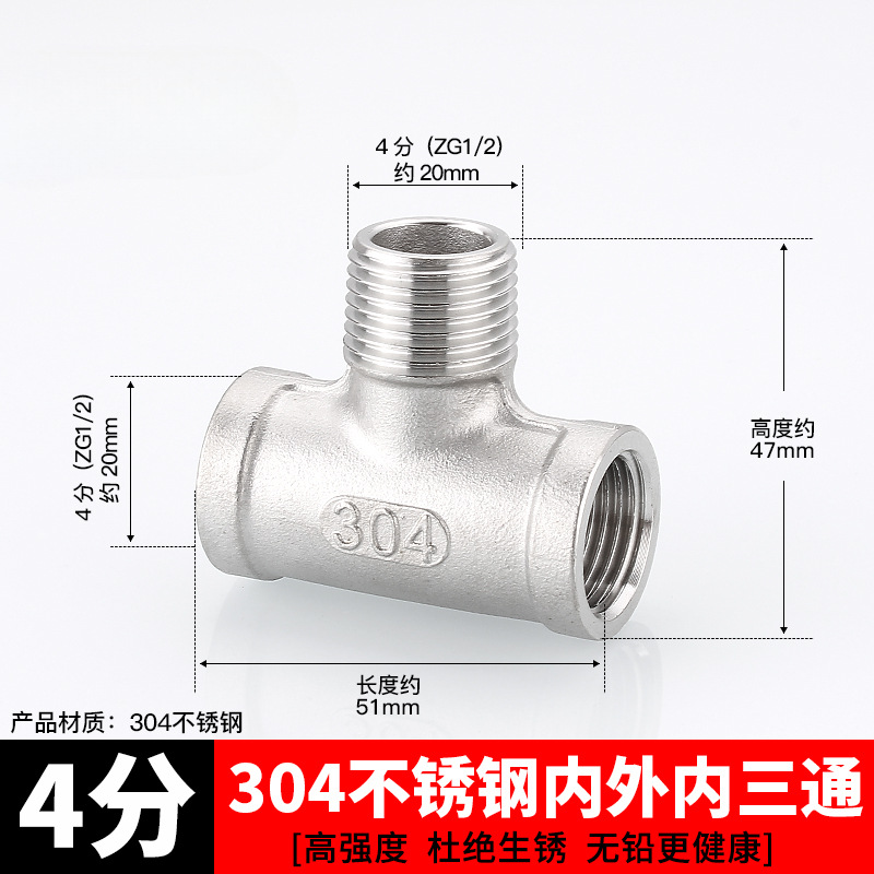 Acoplamiento de tubería de acero inoxidable 304 4 grifos tee interna y externa de alambre a alambre de diámetro variable 4 minutos girar 6 minutos accesorios de agua del grifo