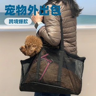 2025 Summer Popular Mesh Pet Outing Bag, Breathable and Comfortable One-Shoulder Outdoor Mesh Cross-Body Bag, Car Cat Bag