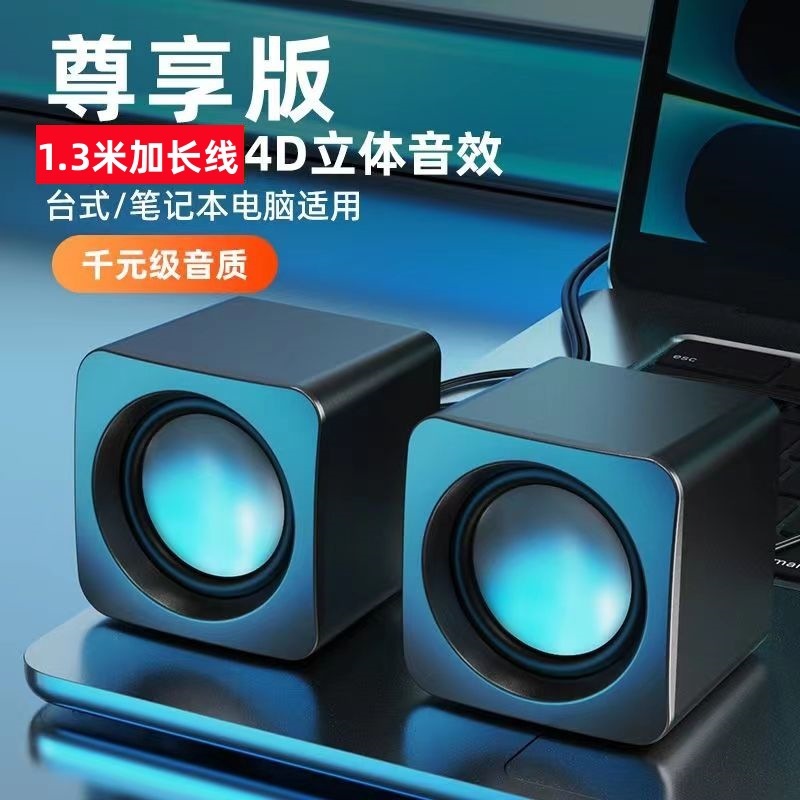 コンピュータオーディオデスクトップ家庭用有線小型スピーカーデスクトップミニ小型サブウーファーノートマルチメディアスピーカー|undefined