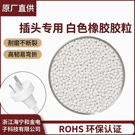 PVC塑料片;TPE;其他合成橡胶