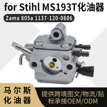 For Stihl MS193T 化油器 Zama 805a 1137-120-0606 carburetor