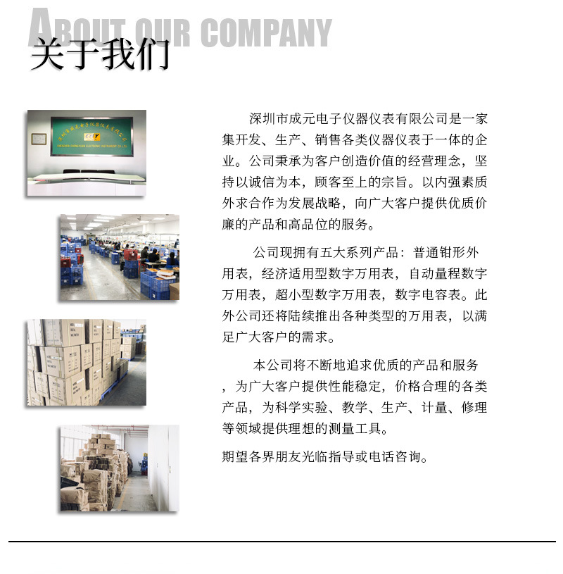 产品通用信息 关于公司.jpg