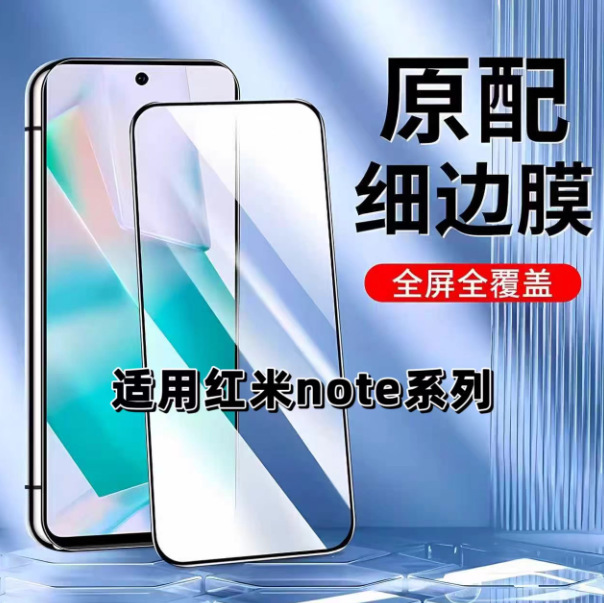 Suitable for Redmi Note13Pro Tempered Film Note13 Black Edge Film Redmi Note13R Mobile Phone Film Full Screen Suitable for Redmi Note13Pro Tempered Film Note13 Black Edge Film Redmi Note13R Mobile Phone Film Full Screen