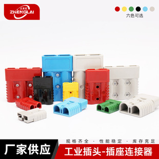 Zhenglai 50A120A175A350A Connector Lithium Battery Socket Forklift High Current Fast Charging Plug