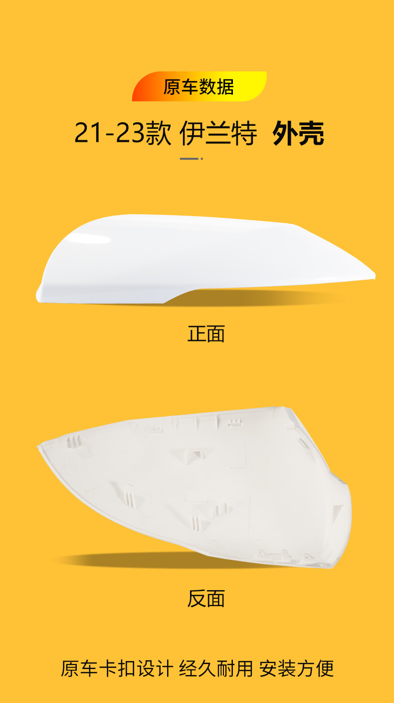 Suitable for 20-23 Hyundai Elantra Rearview Mirror Housing Reversing Mirror Frame Turn Signal Reflective Lens Rear Cover
