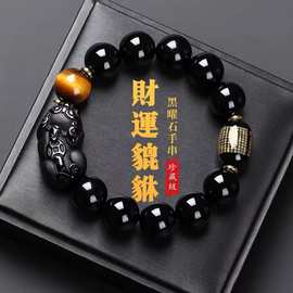乌金天然黑曜石貔貅招财手串男士虎眼石心经珠转运配珠本命年手链