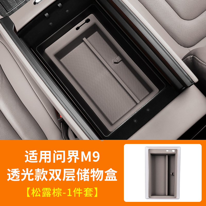 Suitable for 25-26 Models of Aito M8/M9 Armrest Box Storage Box Modification Center Console Storage Box Modification Accessories