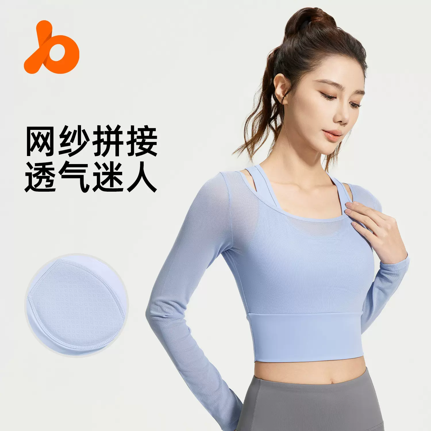 聚衣堂春秋新款网纱假两件瑜伽服上衣免穿文胸运动健身服长袖