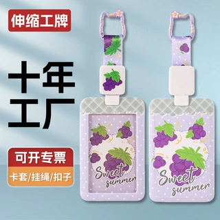 挂包伸缩扣卡套可爱个性门禁卡卡套  校园学生带挂绳防丢工牌定制