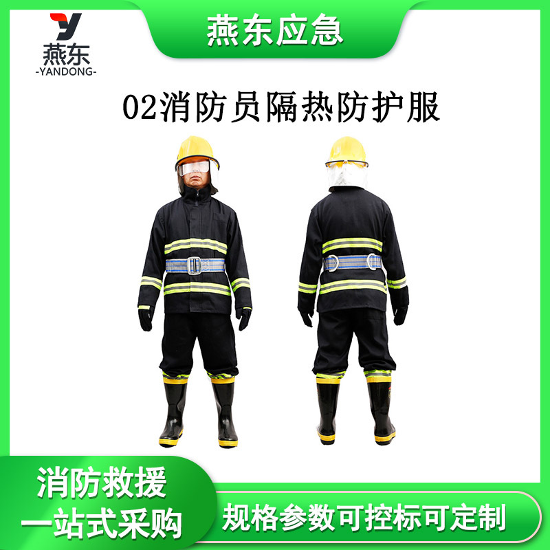 森林消防隔热防护服火场救援阻燃服森林火灾应急演练服