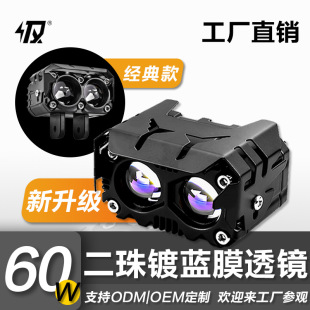New Motorcycle Spotlight Car Led Headlight Bifocal Lens External Modified Far and Near Yellow and White Two-Color Headlight