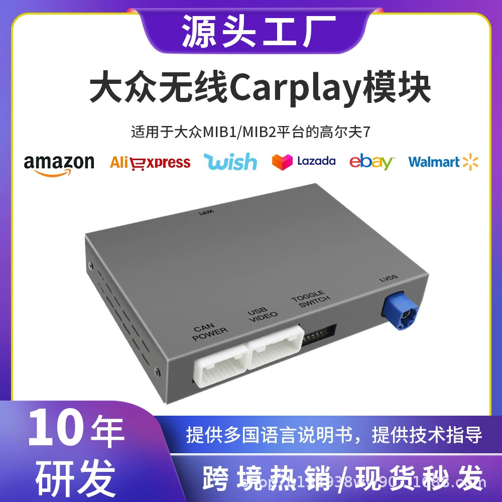 Модуль Apple CarPlay/HiCar/Android Auto для Volkswagen Passat Golf Magotan