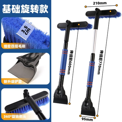 Winter multi-functional car snow removal Car cleaning tools - basic-four-in-one-telescopic-snow-shovel-blue