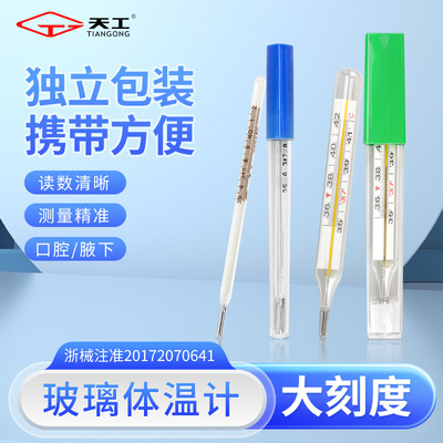 Glass Thermometer oral cavity Armpit Anus household Mercury thermometer Graduation number adult children baby