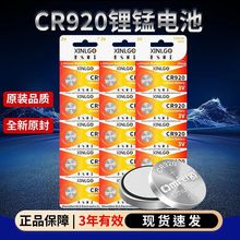 ԭbCR920~늳3VС̖ʽCGMӑBѪǱOyxߌ