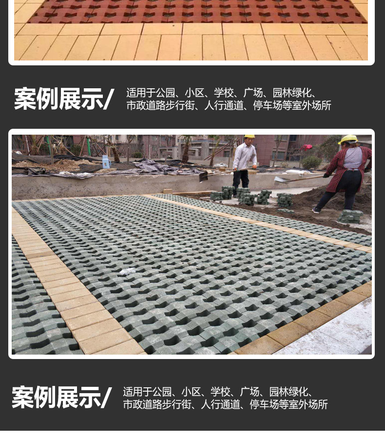 草坪砖_08.jpg