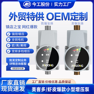 24V��ˮ��������Խ�ϚWҎ�rƤ����ȫ�Ԅӻ����Ӊ���Booster Pump