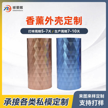 铝合金型材外壳加工 车载香薰圆柱外壳电镀氧化 蓝牙音响金属外壳