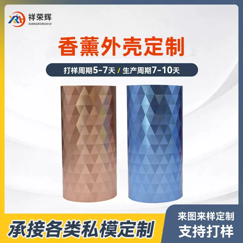 铝合金型材外壳加工 车载香薰圆柱外壳电镀氧化 蓝牙音响金属外壳