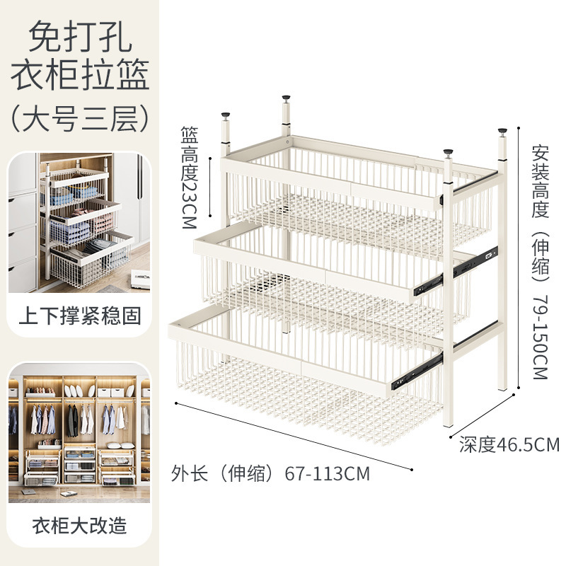ワードローブプルバスケット引き出しタイプパンチフリー層状プッシュプルトラック収納変換内蔵プルアウトパンツラック伸縮スライドレール|undefined