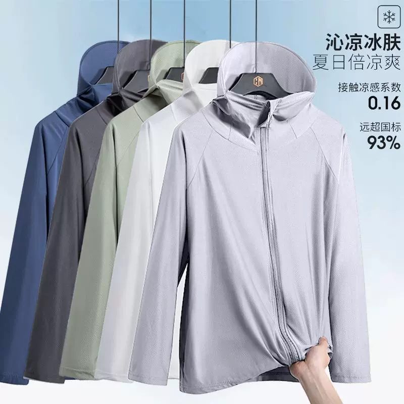 Солнцезащитная одежда, одежда для рыбалки, мужская кожаная одежда, крутая летняя спортивная дышащая крутая тонкая куртка из ледяного шелка для мужчин