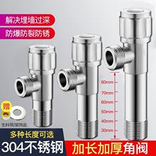 加长角阀304不锈钢热水器马桶全铜开关冷热水止水阀三角阀加