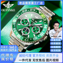 一件代发欧品客多功能全自动机械表高档劳夜光防水商务万年历男表