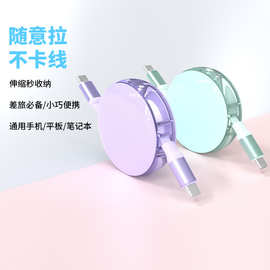 盲拉60Wtype-c透明PD3.0快充数据线伸缩收纳礼品充电线工厂定制