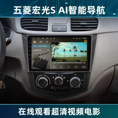 DVD Navigation S13-17 Hongguang S18-21 Central