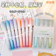 护眼色荧光笔学生文具标记划重点记号笔彩色绘画涂鸦手帐笔亮色