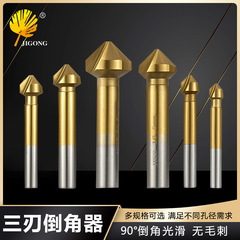 90度三刃チタンメッキ白ドリル完全研削面取りナイフ大工フライス面取り器穴あけ器大工その他フライス