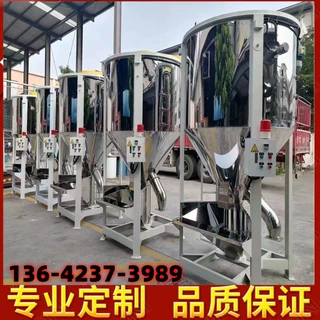 大型立式拌料机 不锈钢混色机 加热颗粒片材搅拌混料机 混色机