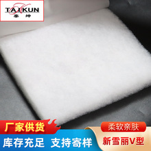 V型3M新雪丽暖绒棉 全克重 职业装 工作服棉服填充棉 服装化纤棉