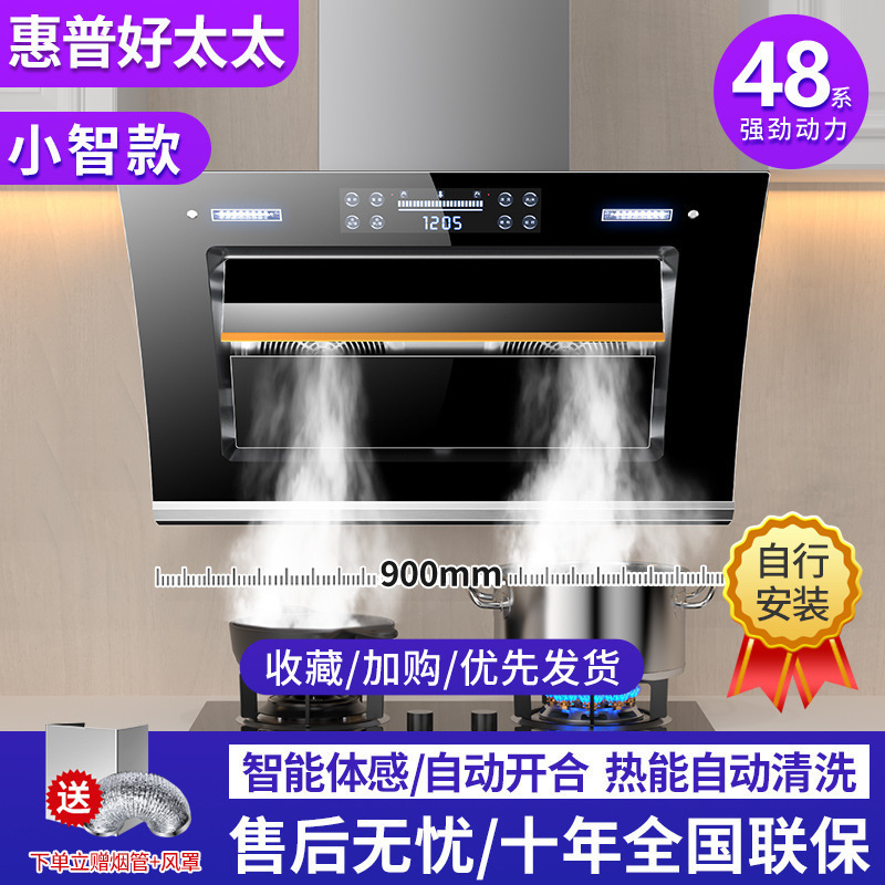2025新款抽油烟机家用厨房大吸力双电机侧吸式自动清洗吸油烟机器|undefined