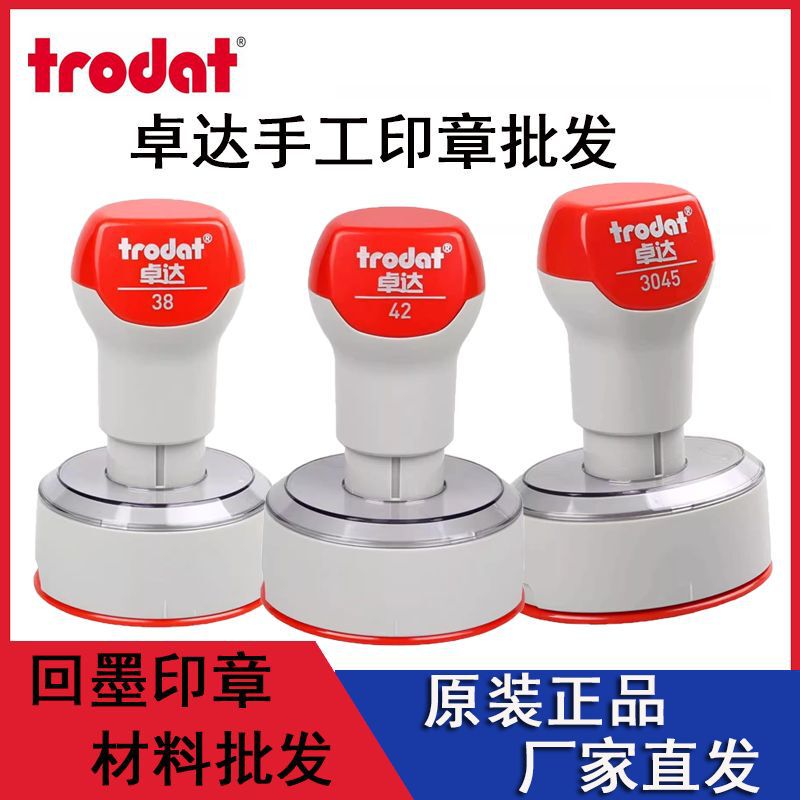 Zhuoda Photosensitive Seal Material with Spring Press Type Round 42Mm38Mm Oval 30*45mm Seal 20 Special Zhuoda Photosensitive Seal Material with Spring Press Type Round 42Mm38Mm Oval 30*45mm Seal 20 Special