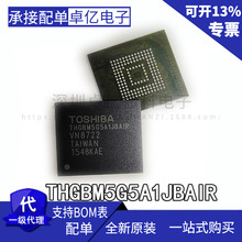 【直拍】THGBM5G5A1JBAIR EMMC 存储器芯片  现货